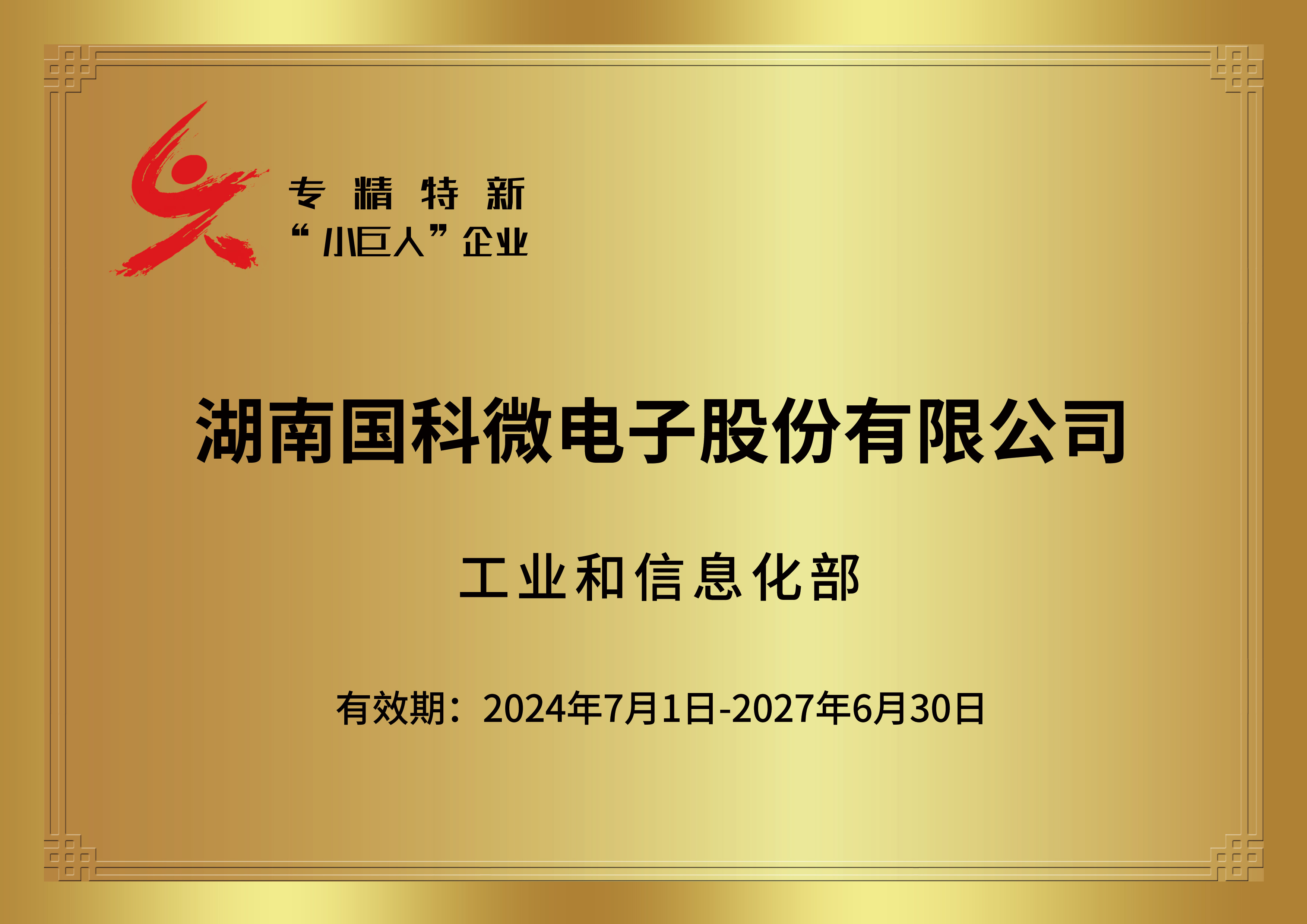 GA黄金甲(中国)最新官方网站